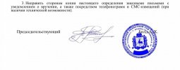 Opredelenie_ob_otlozhenii_sudebnogo_razbiratelstva__kopia-2.jpg