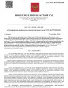 Opredelenie_oб прекращении административного дела-1.jpg