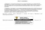 Opredelenie_oб прекращении административного дела-2.jpg