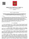 Opredelenie_o_ принятии АИЗ-1.jpg