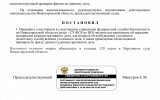 Opredelenie_o_ принятии АИЗ-2.jpg