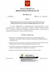 О назначении судьи и присвоении его в классе-1.jpg