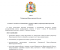 1Снятие Вице-губернатора.png
