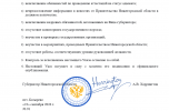 2Снятие Вице-губернатора.png