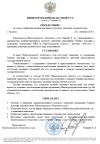 Скриншот-20260923-225628.png