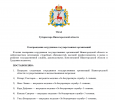 награждение 24.09.2026.png