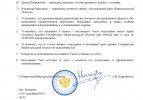 награждение 24.09.2026 (2).png