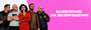 возврат.png возврат.png