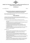 П Р И К А З рейд отмена-1.jpg