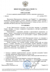 Скриншот-20260925-175947.png