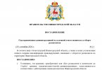 11Постановление.png
