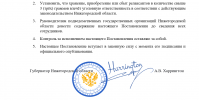 11Постановление(2).png