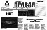 Gazeta2 (4).jpg
