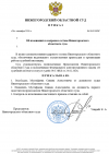 Скриншот-20260926-190215.png