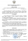 Скриншот-20260926-191547.png