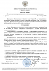 Скриншот-20260926-191822.png