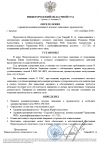 Скриншот-20260926-215922.png Скриншот-20260926-215922.png
