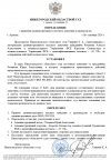 Скриншот-20260926-225827.png