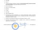 1Постановление2.png