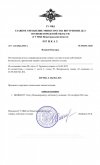 Повышение_page-0001.jpg
