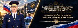 Евгений Яковлев.jpg Евгений Яковлев.jpg