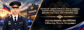 Пауль Синклер.jpg Пауль Синклер.jpg