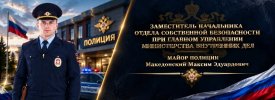 Максим Македонский.jpg Максим Македонский.jpg