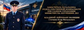 Егор Стечкин.jpg Егор Стечкин.jpg