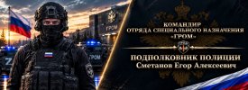 Егор Сметанов.jpg