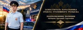Арсений Антипов.jpg Арсений Антипов.jpg