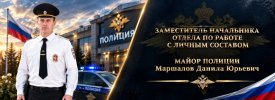 Данил Маршалов.jpg Данил Маршалов.jpg