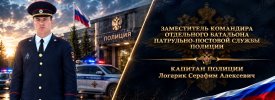 Серафим Логарик.jpg Серафим Логарик.jpg
