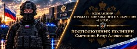 Егор Сметанов.jpg Егор Сметанов.jpg