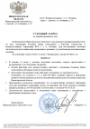 Скриншот-20260928-071056.png