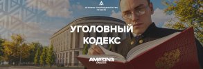 УК.jpg УК.jpg