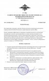 Утверждение регламента_page-0001.jpg