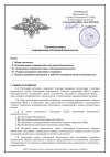 положение о ОСБ_page-0001.jpg