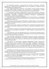 положение о ОСБ_page-0002.jpg