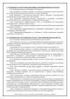 положение о ОСБ_page-0003.jpg