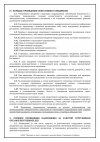 положение о ОСБ_page-0004.jpg