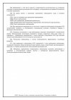 положение о ОСБ_page-0005.jpg