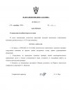 Приказ 2.jpg Приказ 2.jpg