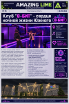 8БИТ (1) (1).png