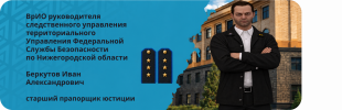 беркутов.png беркутов.png