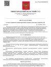 Opredelenie_o_отказе в принятии АИЗ-1.jpg