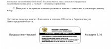 Opredelenie_o_отказе в принятии АИЗ-2.jpg