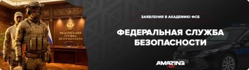 заявления в академию ФСБ.jpg