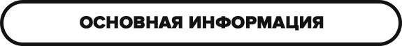 основная информация ФСБ.jpg