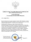 Снимок экрана 2026-09-29 221608.png