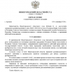 Скриншот-20260930-115438.png